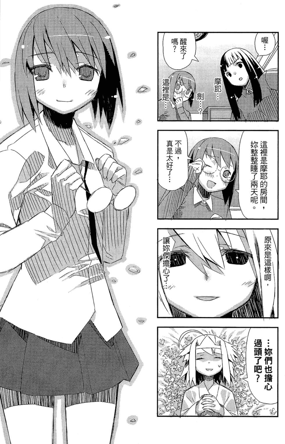 第84页
