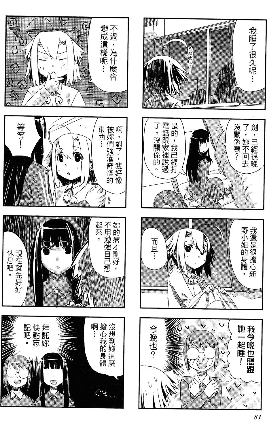 第85页