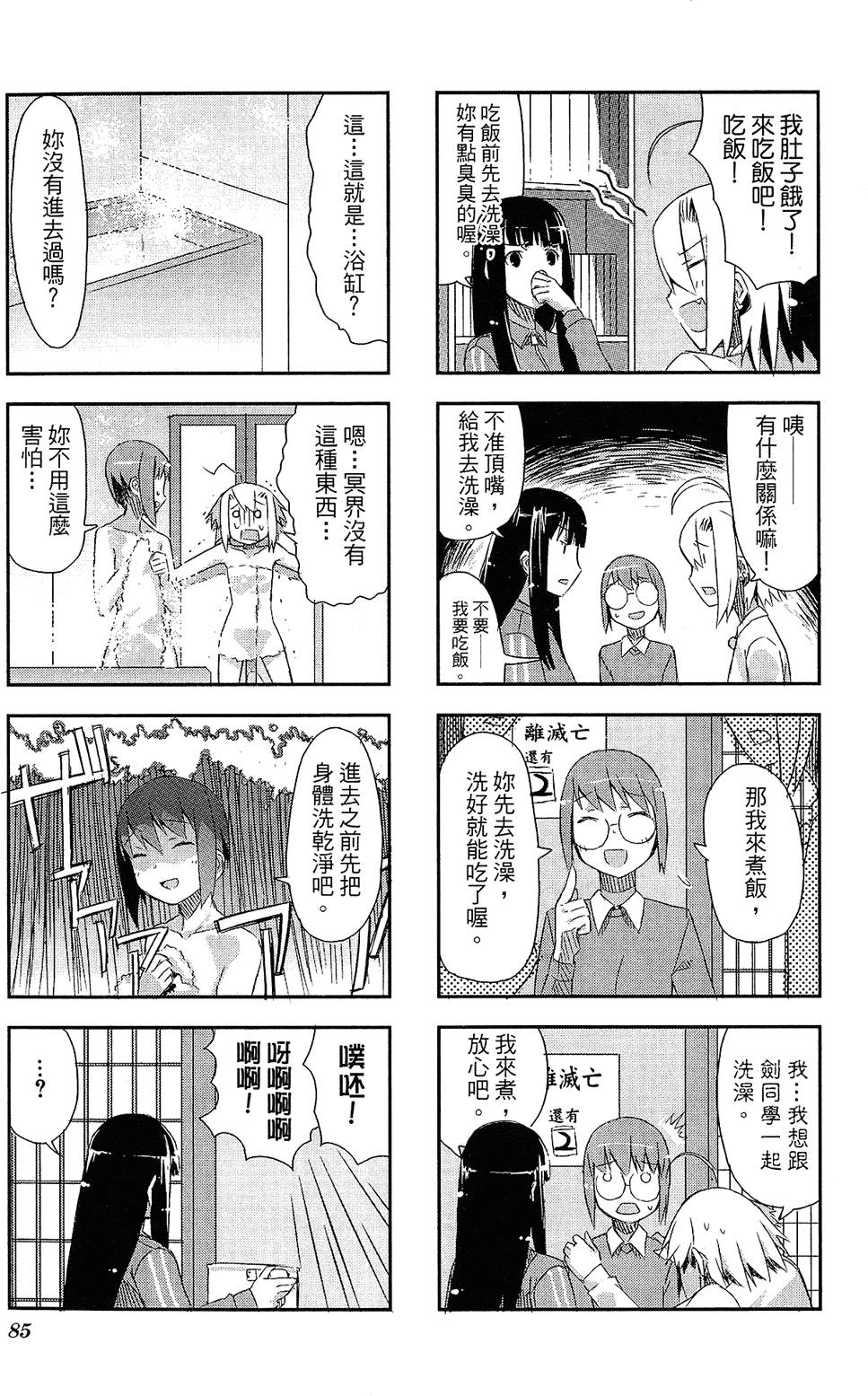 第86页