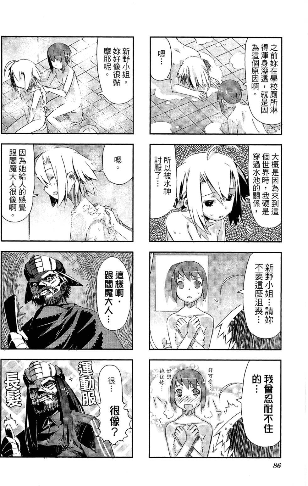 第87页