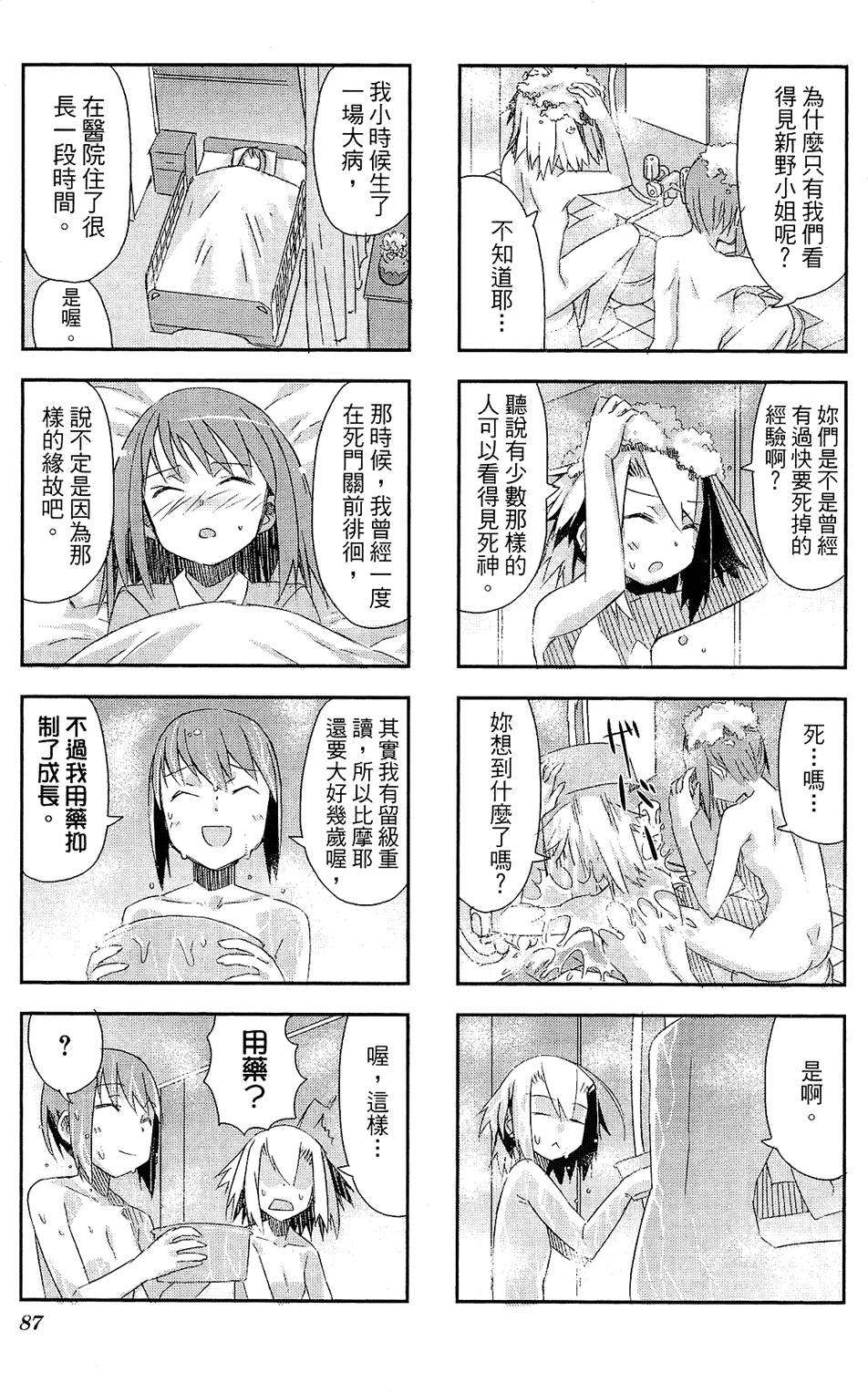 第88页