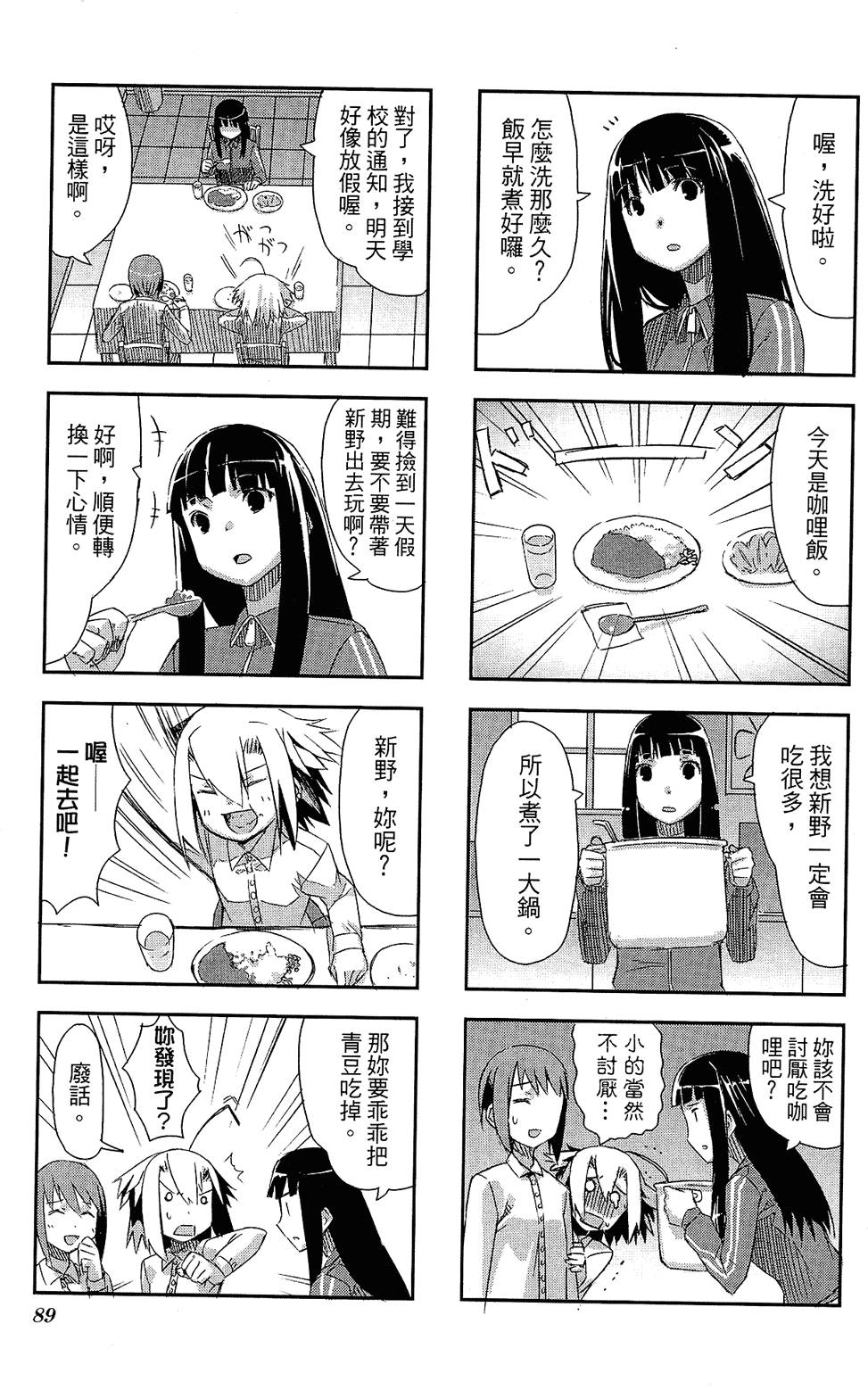 第90页