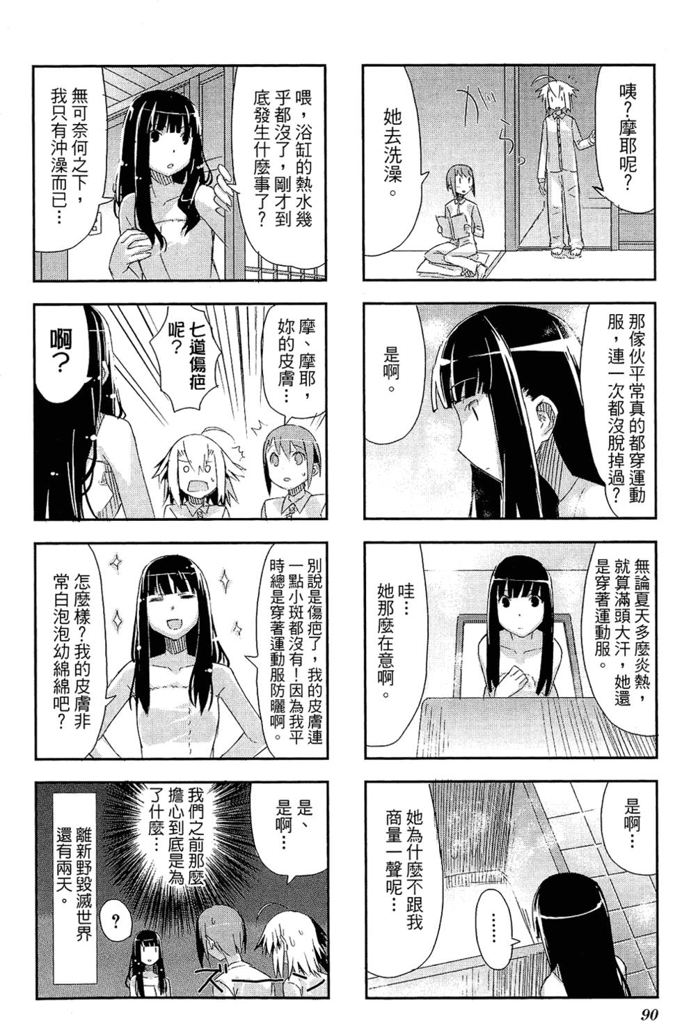 第91页