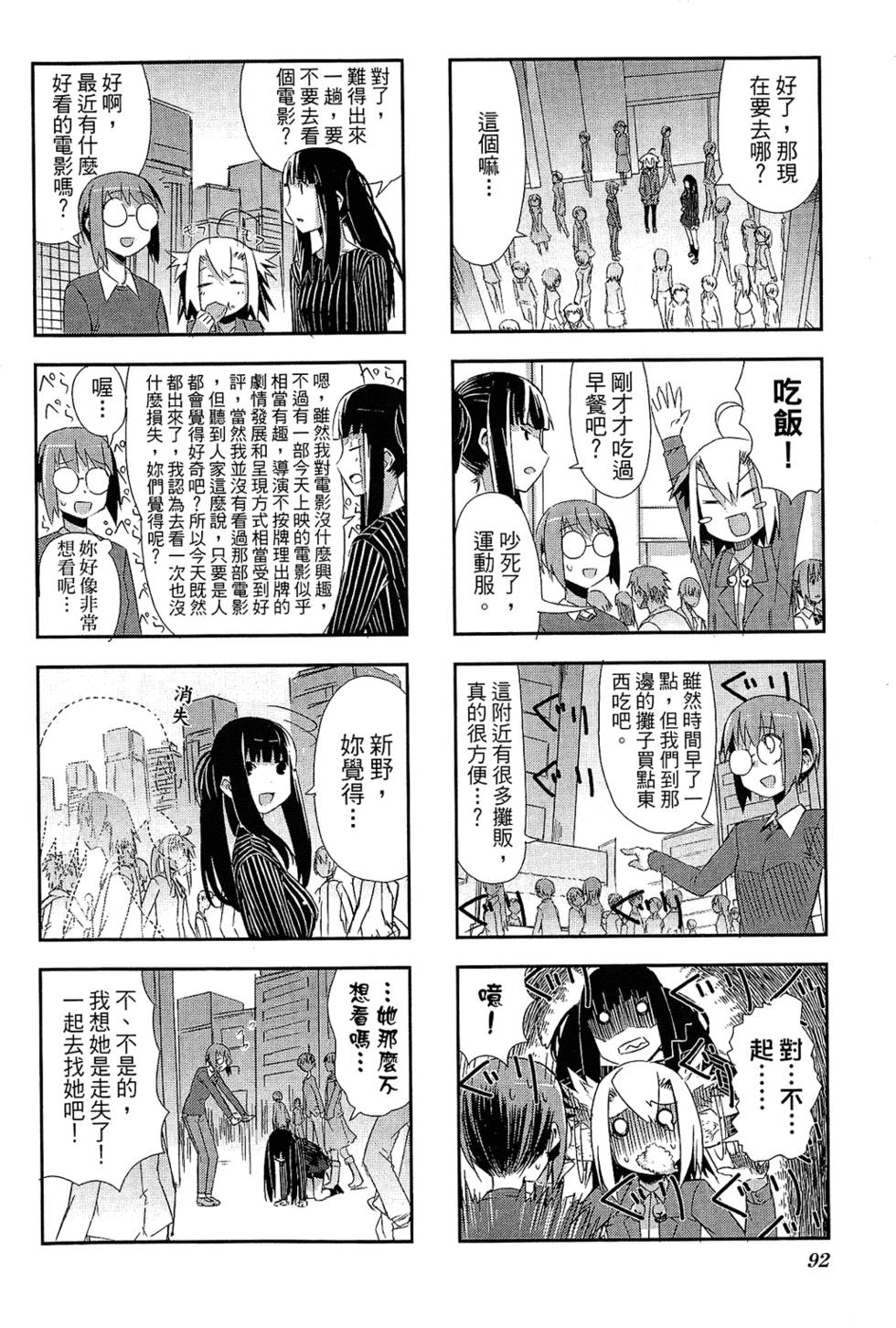 第93页