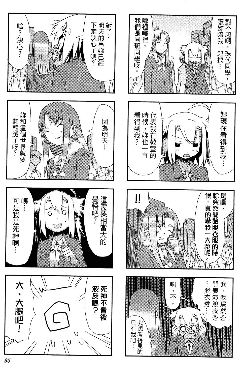 第96页