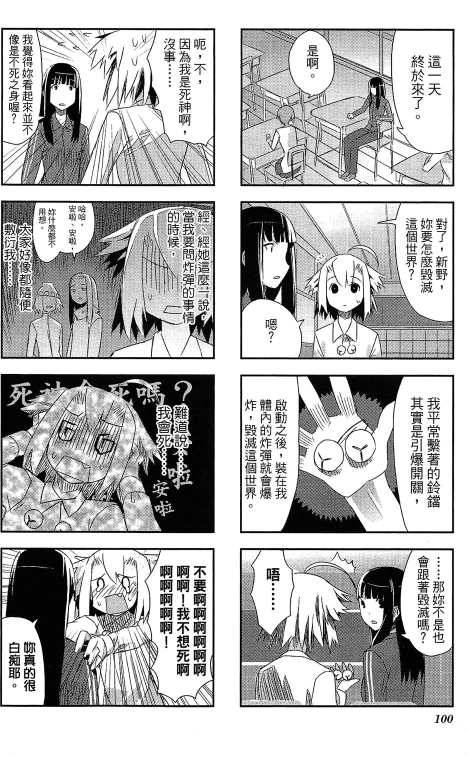 第101页
