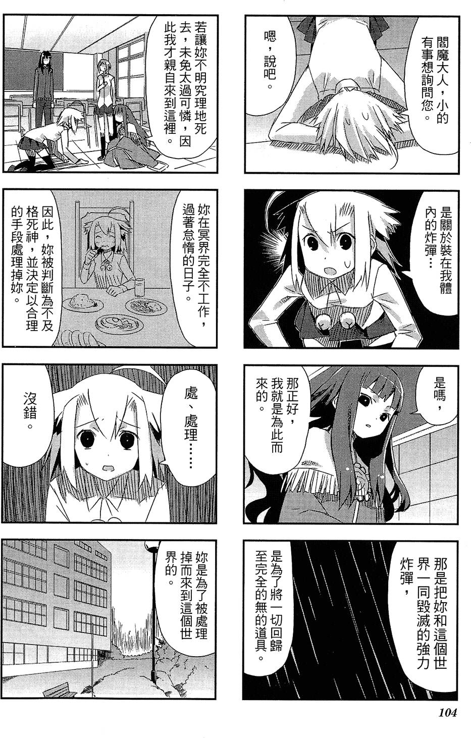 第105页