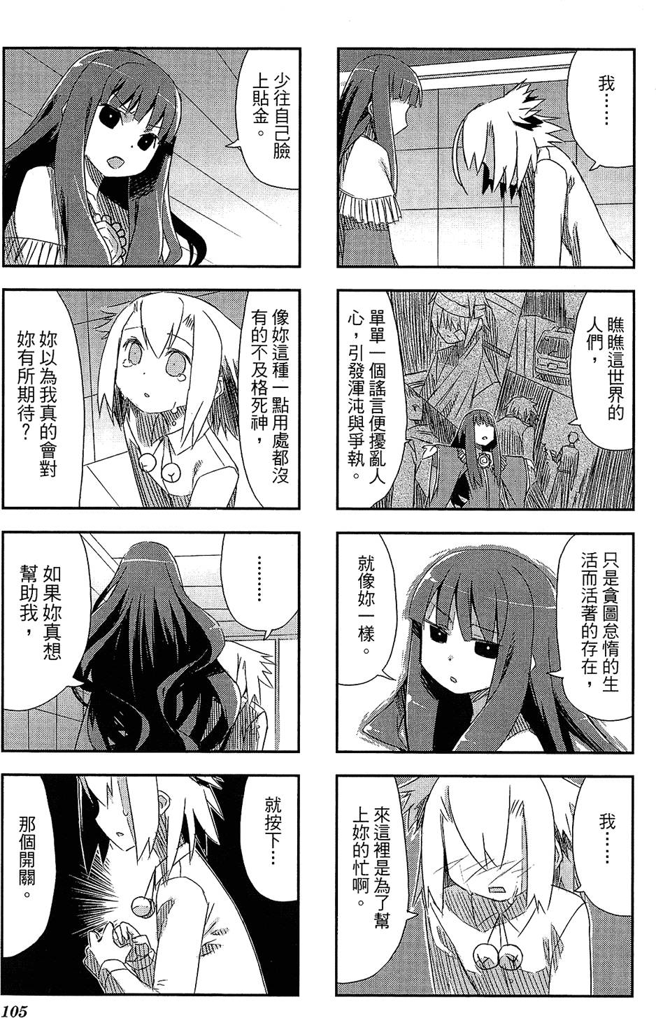 第106页