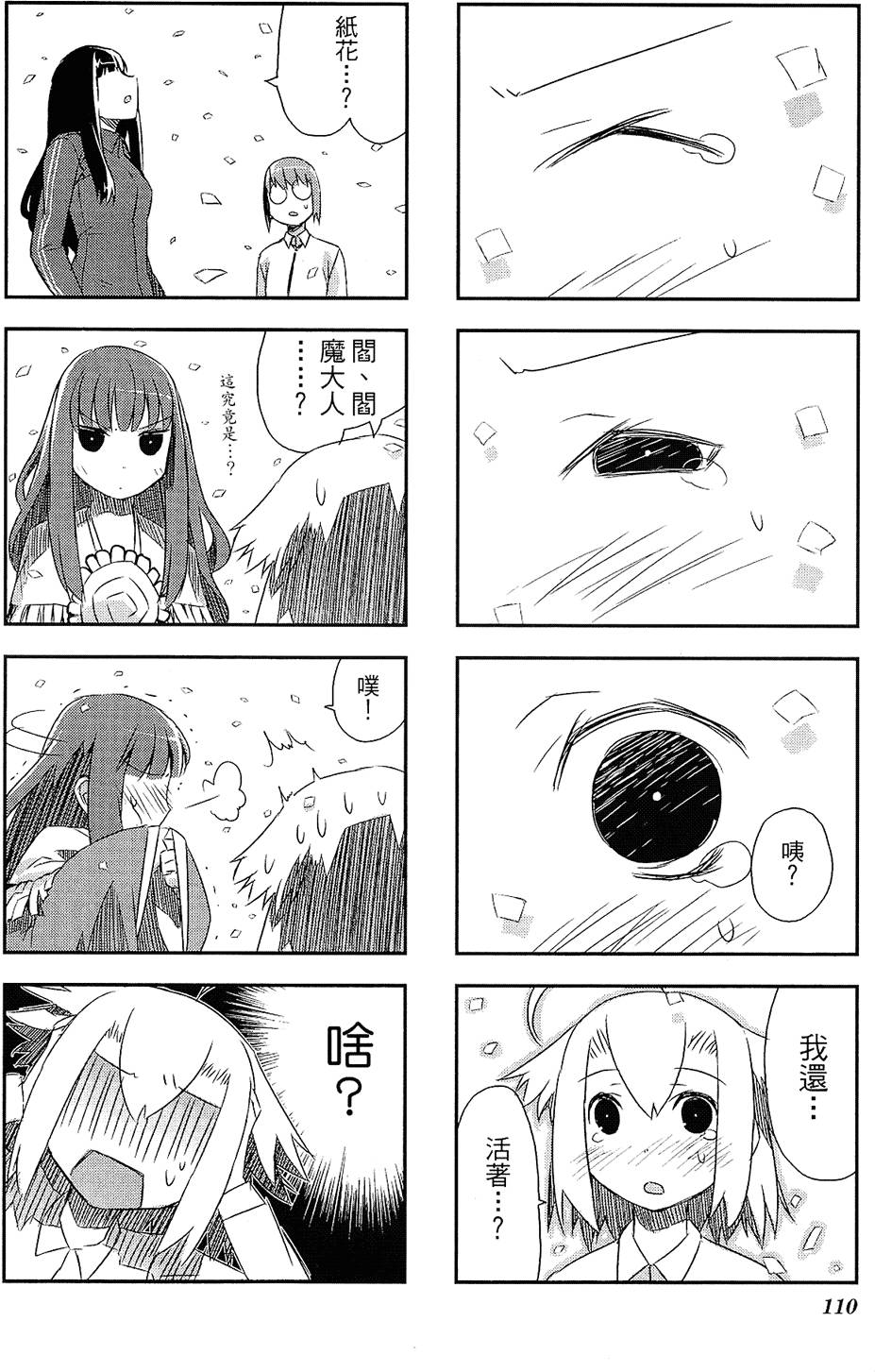 第111页