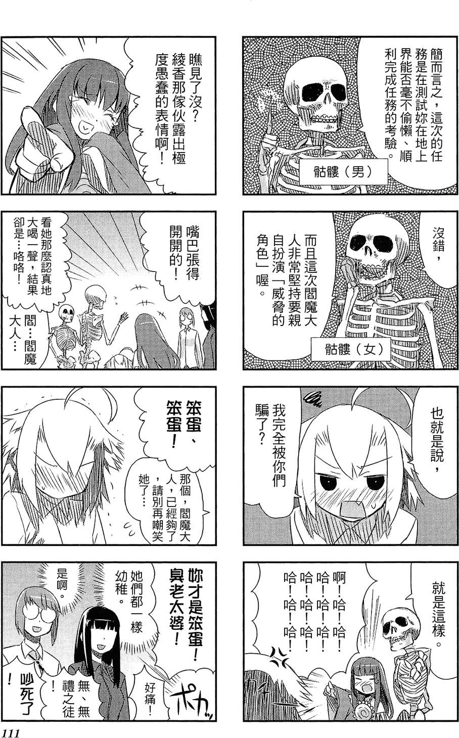 第112页