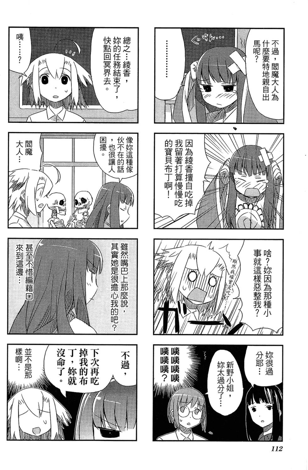 第113页