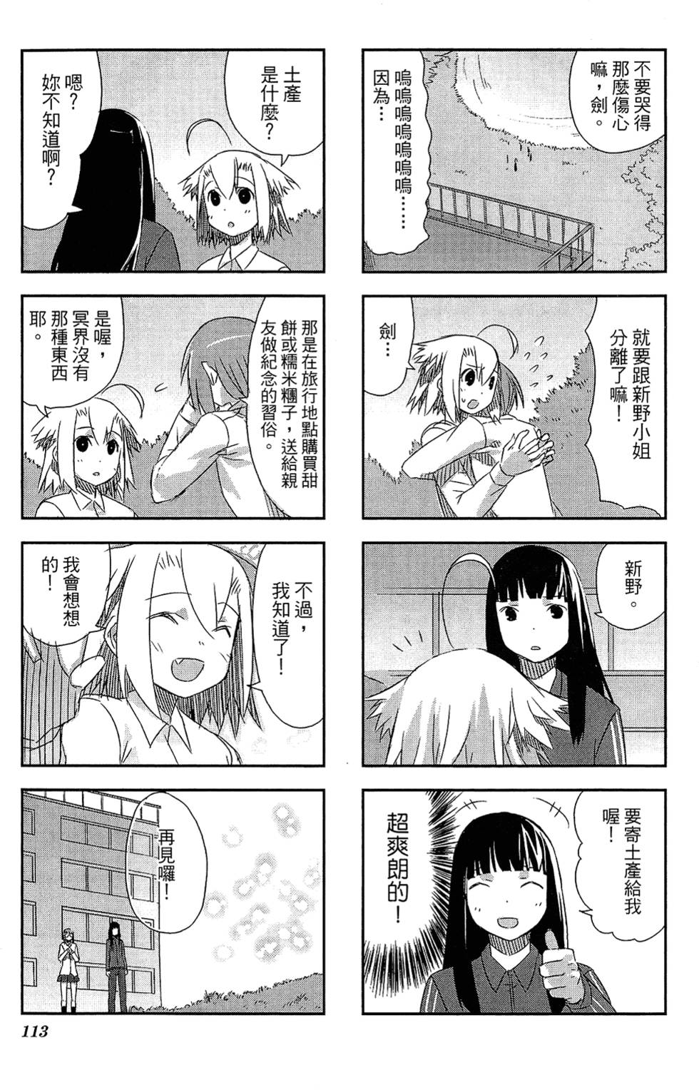 第114页