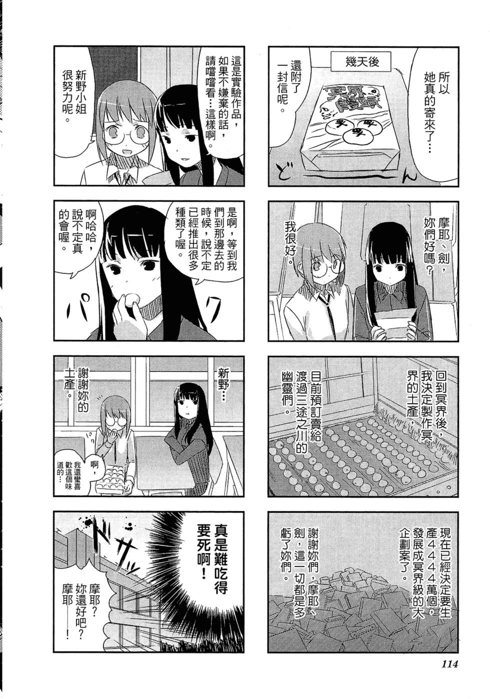 第115页