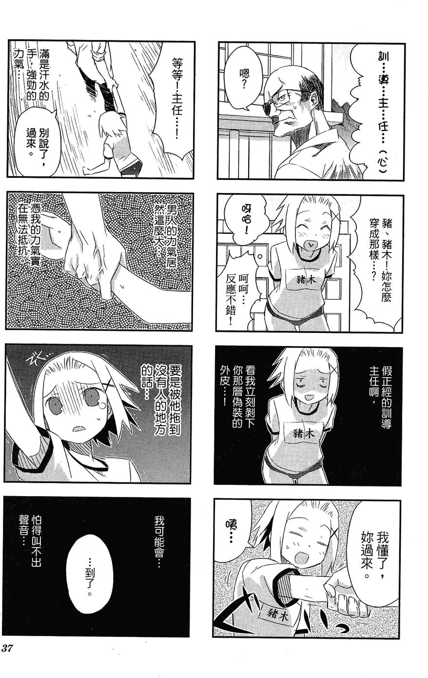 第38页