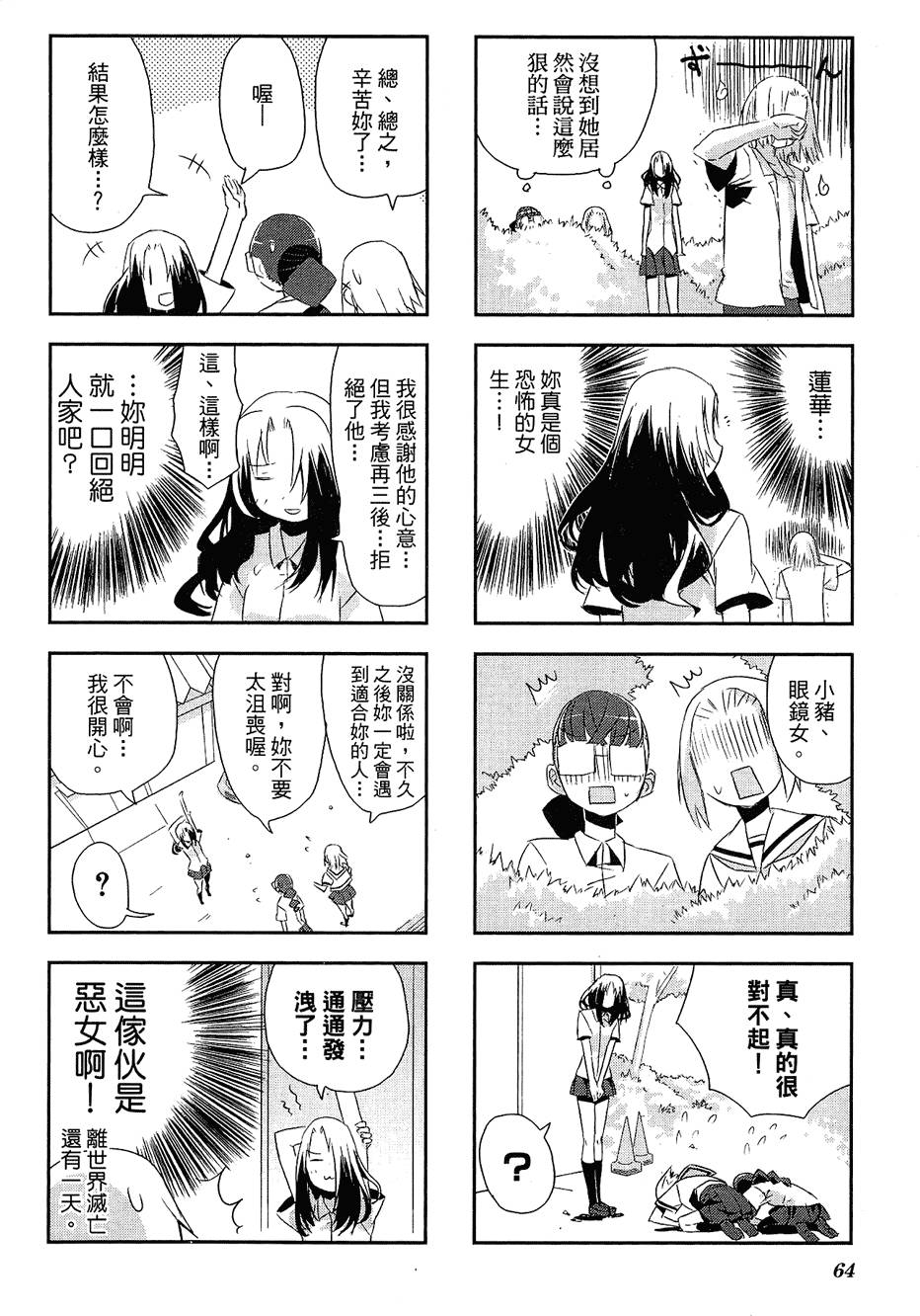第65页