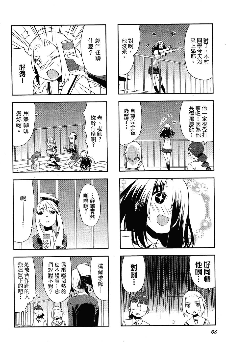 第69页