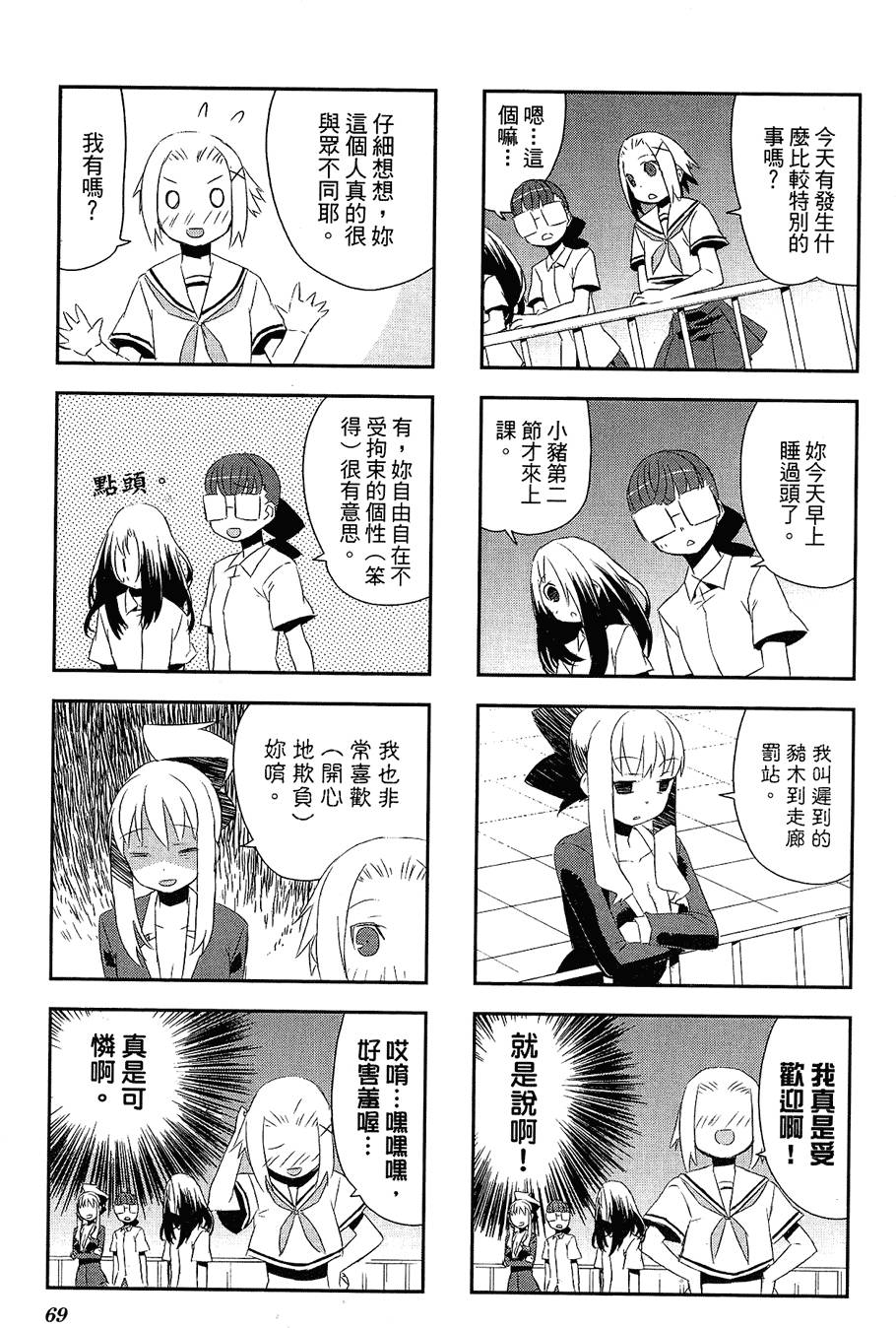 第70页