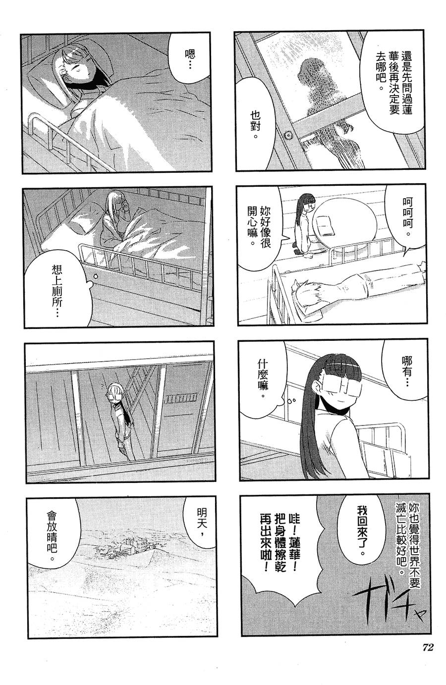 第73页