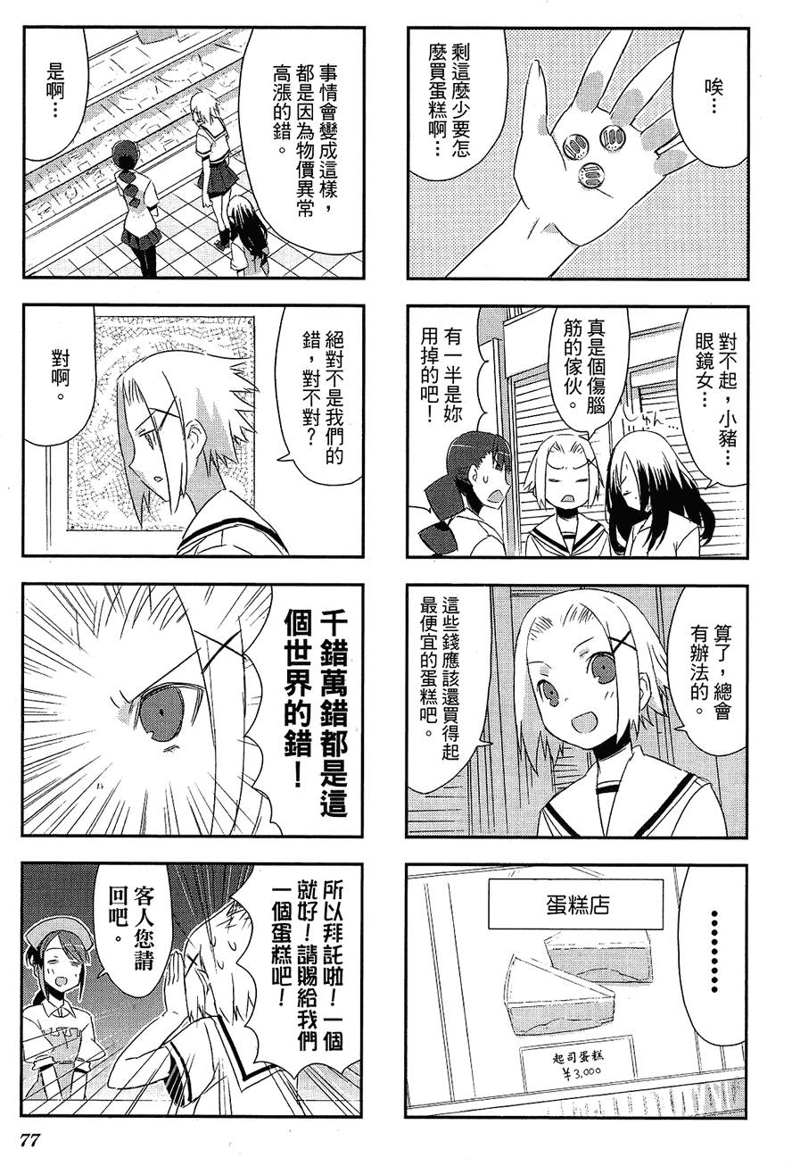 第78页