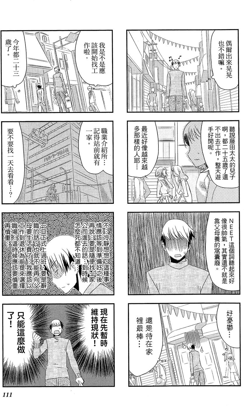 第112页
