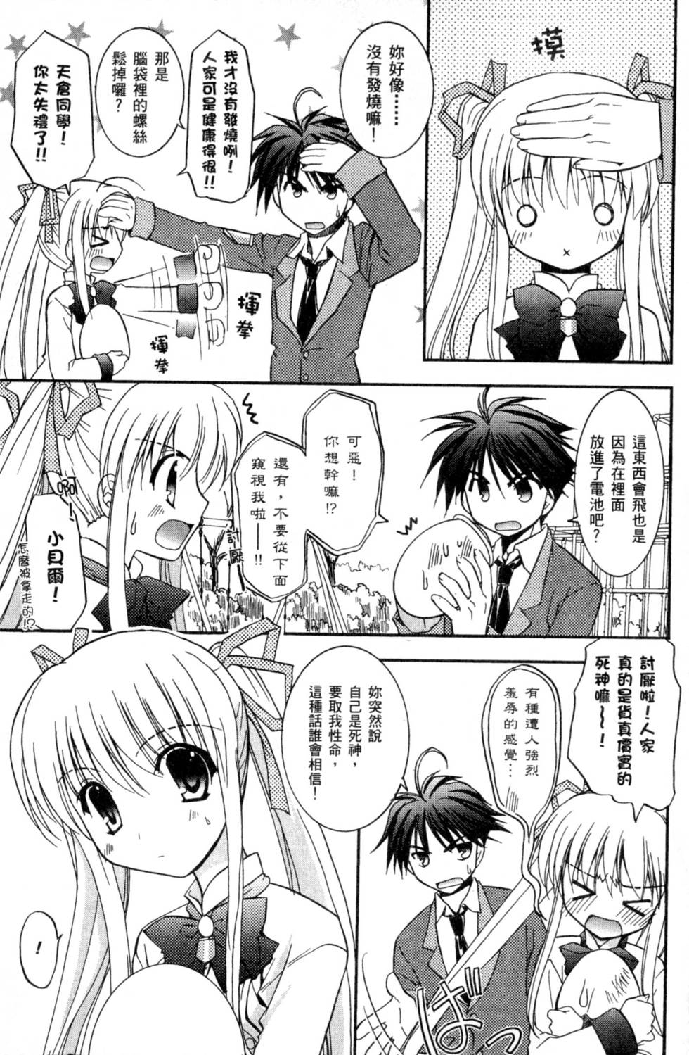 第38页