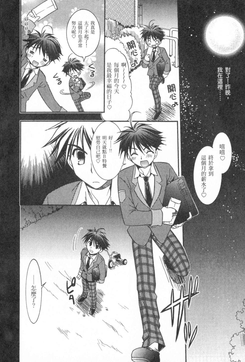 第49页