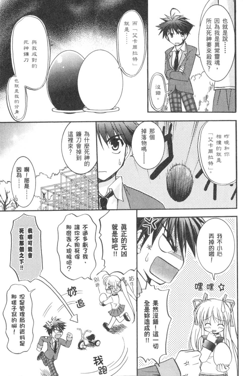第60页