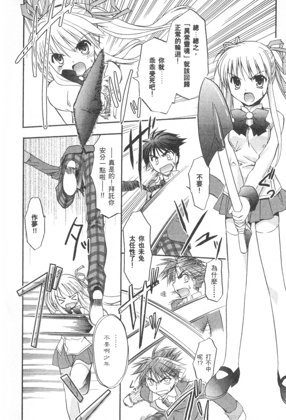 第61页