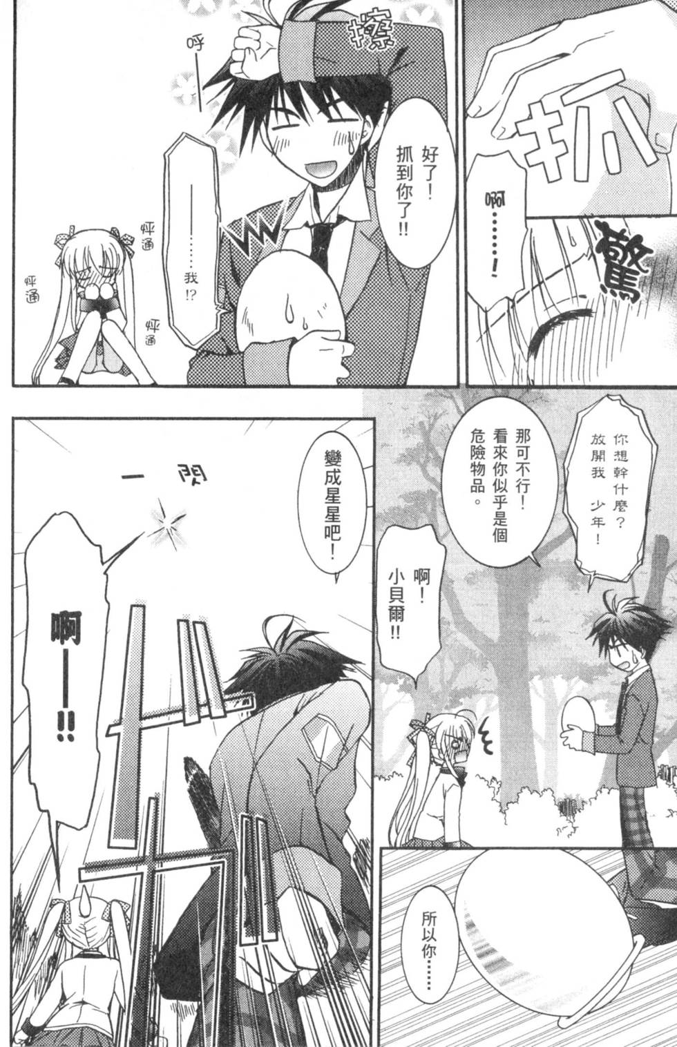 第67页