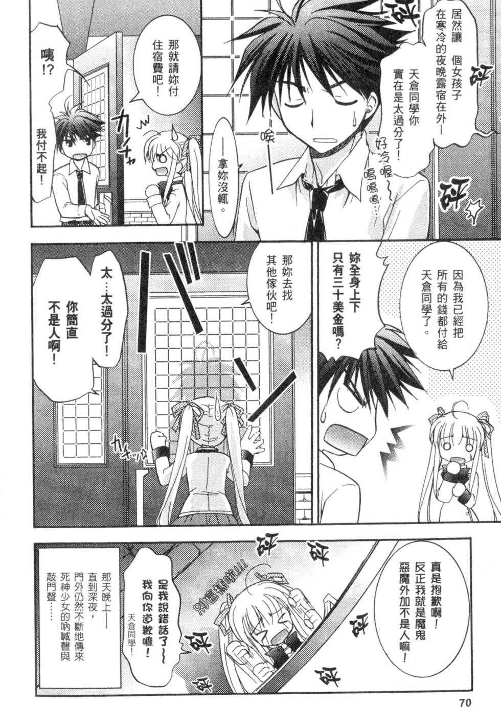 第71页