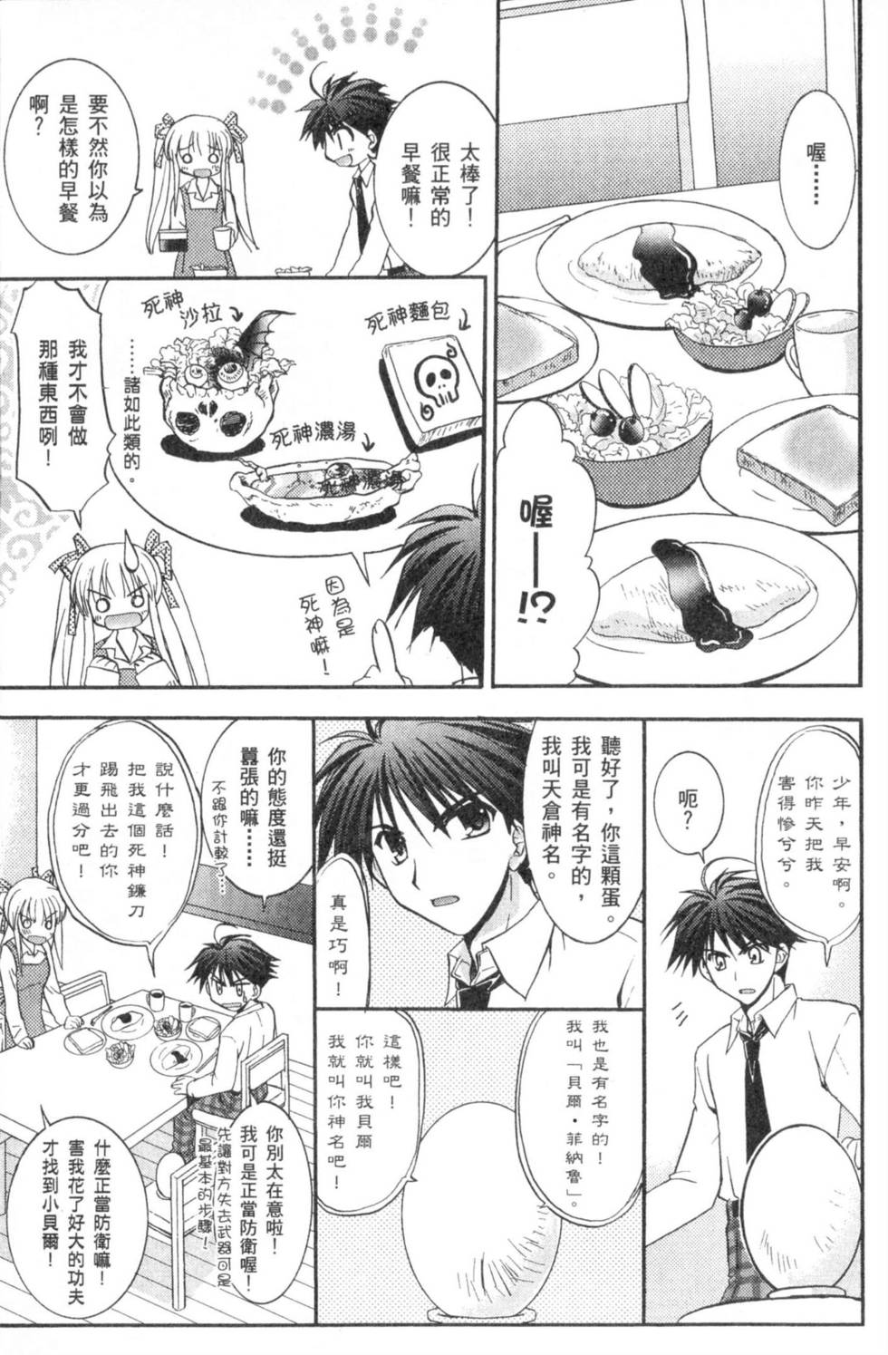 第78页