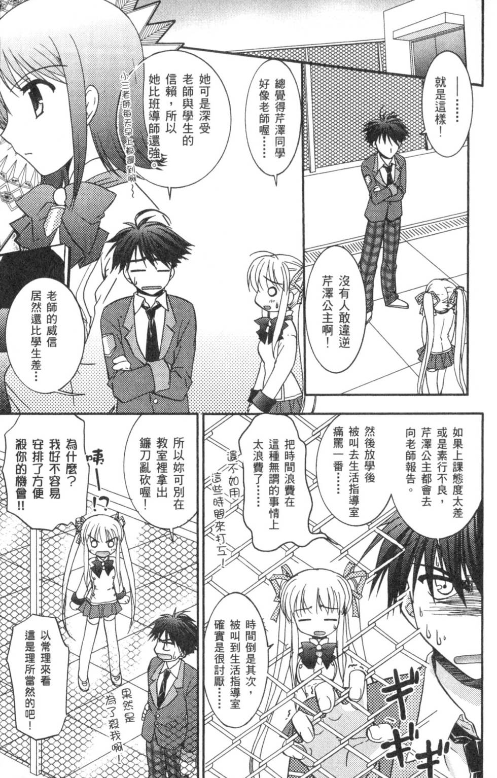 第88页