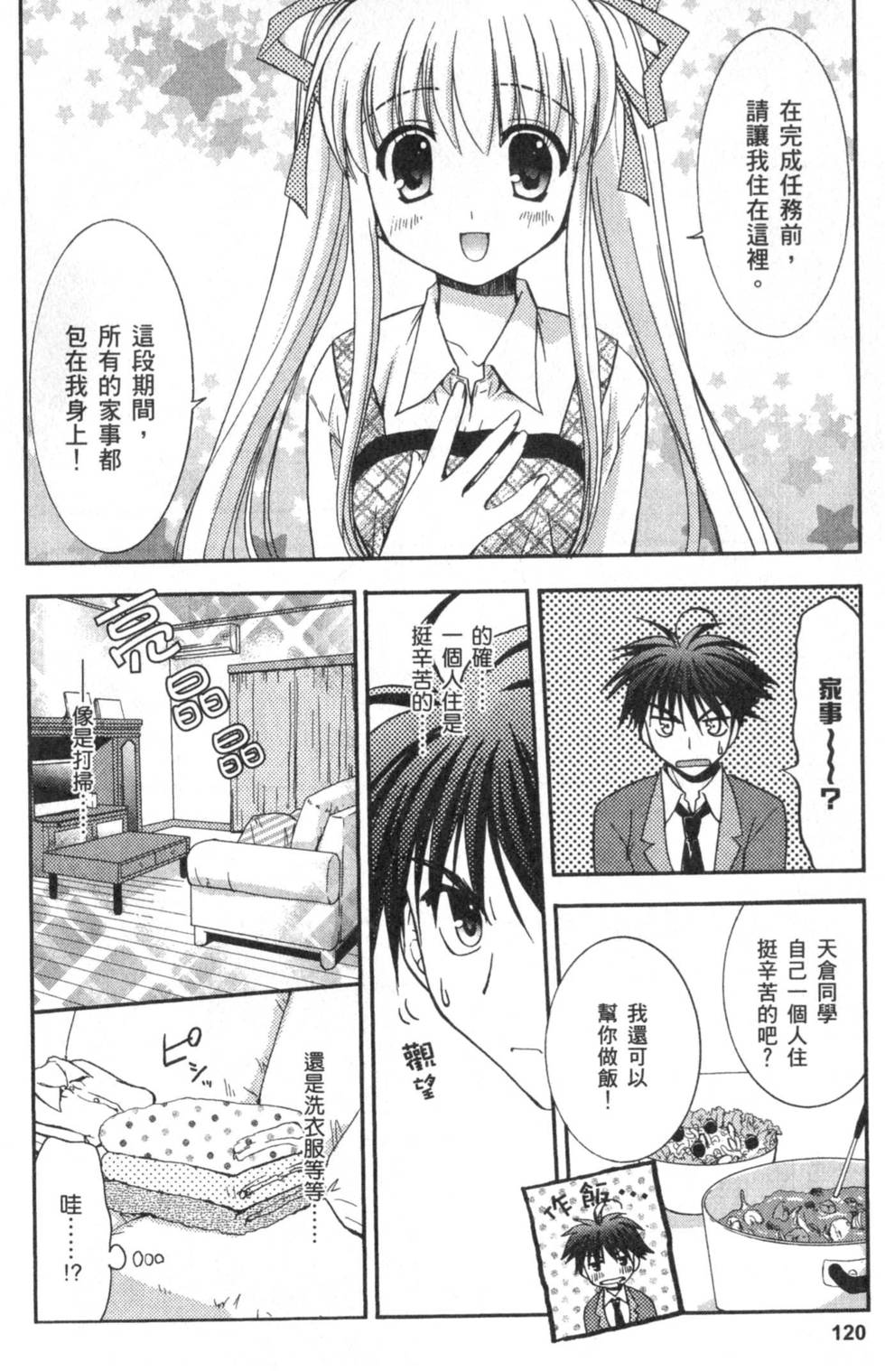 第121页