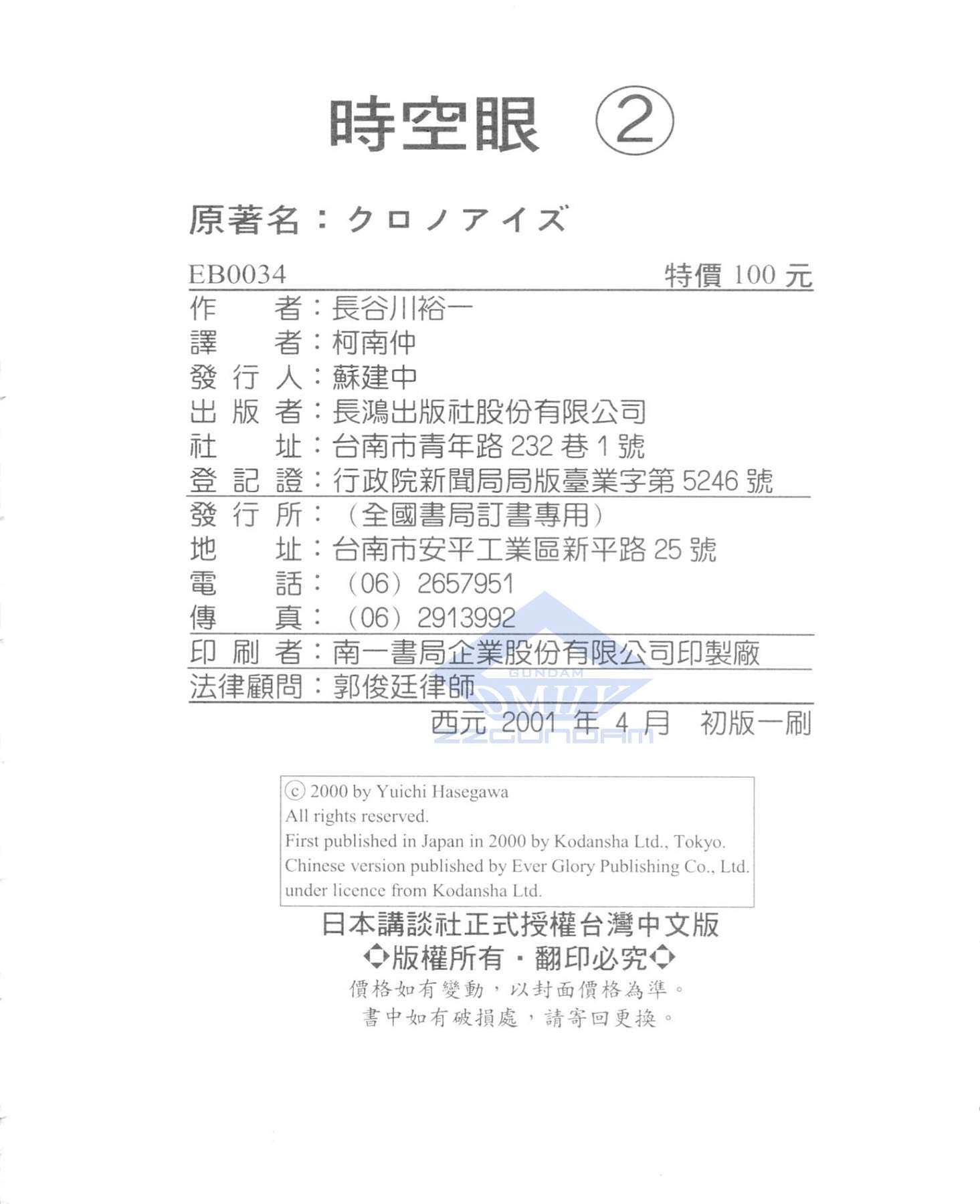 第111页