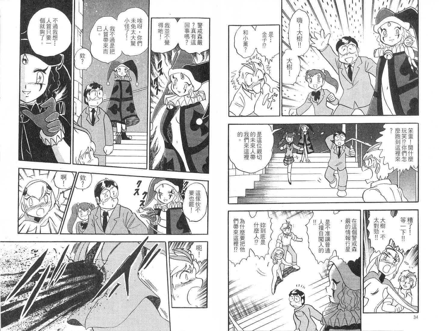 第17页