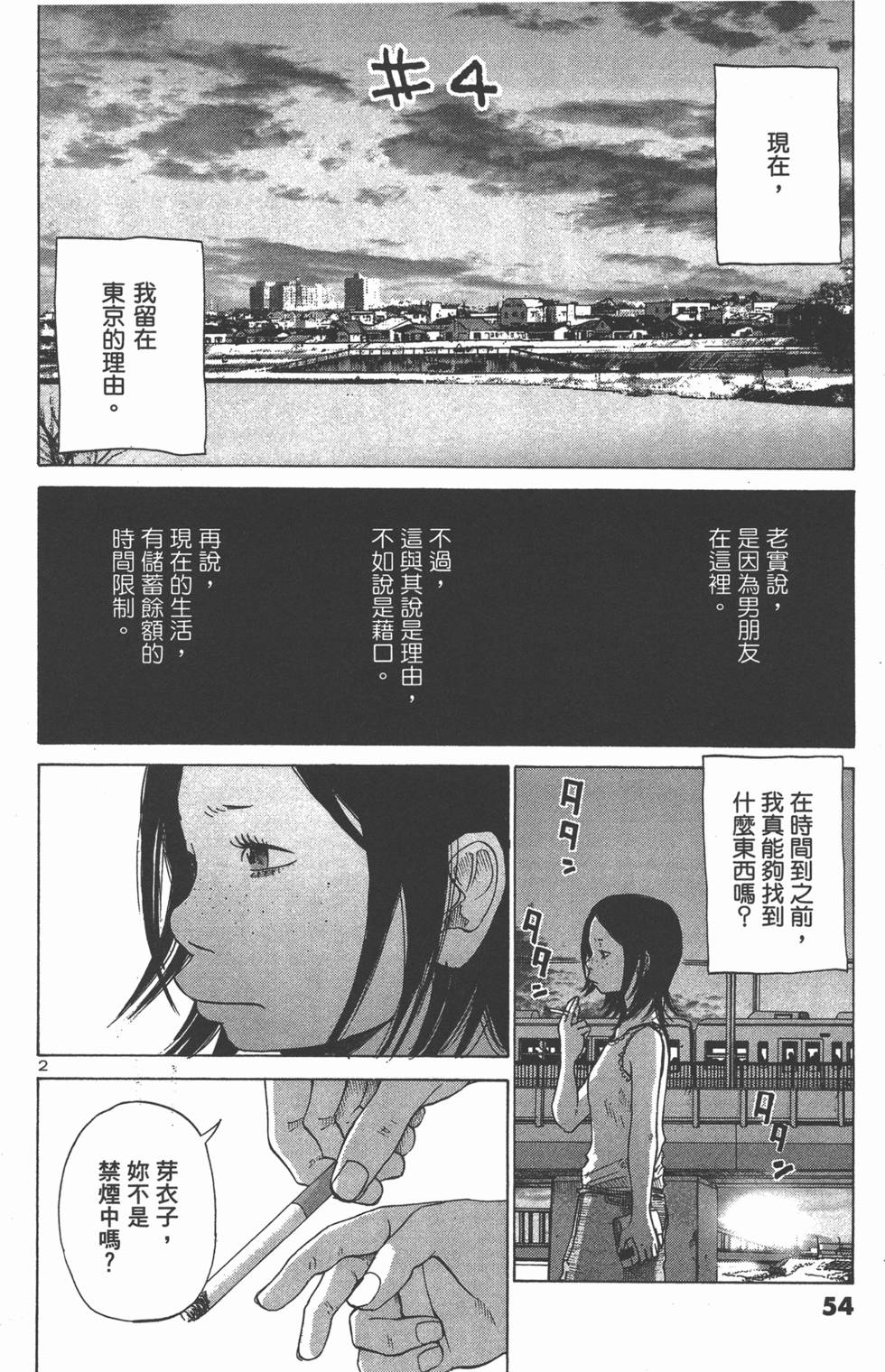 第53页