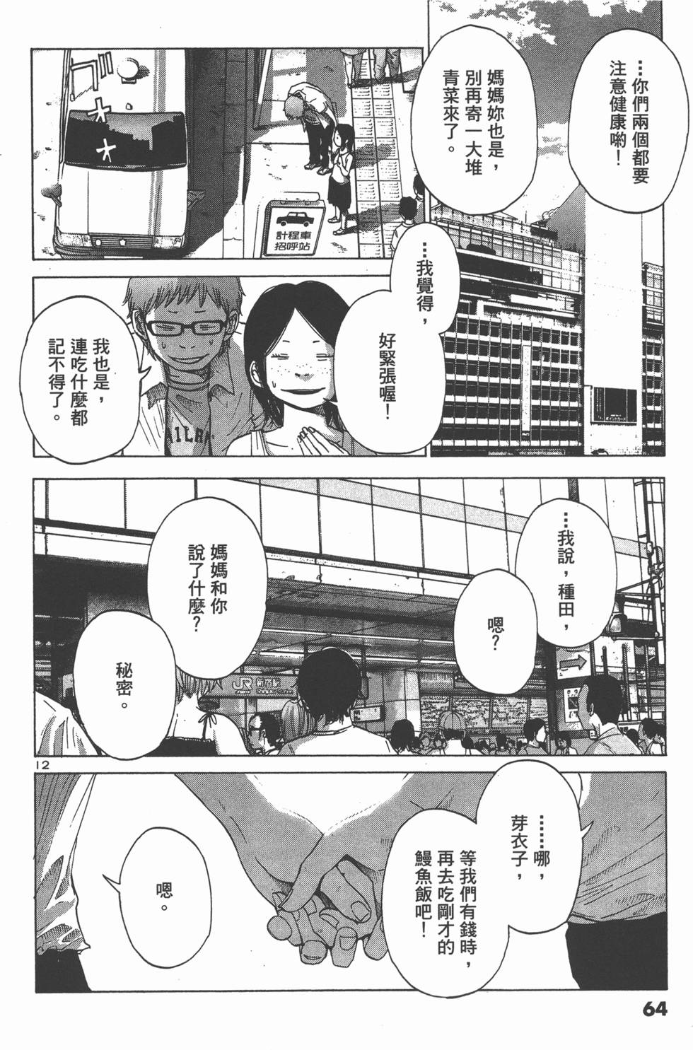 第63页