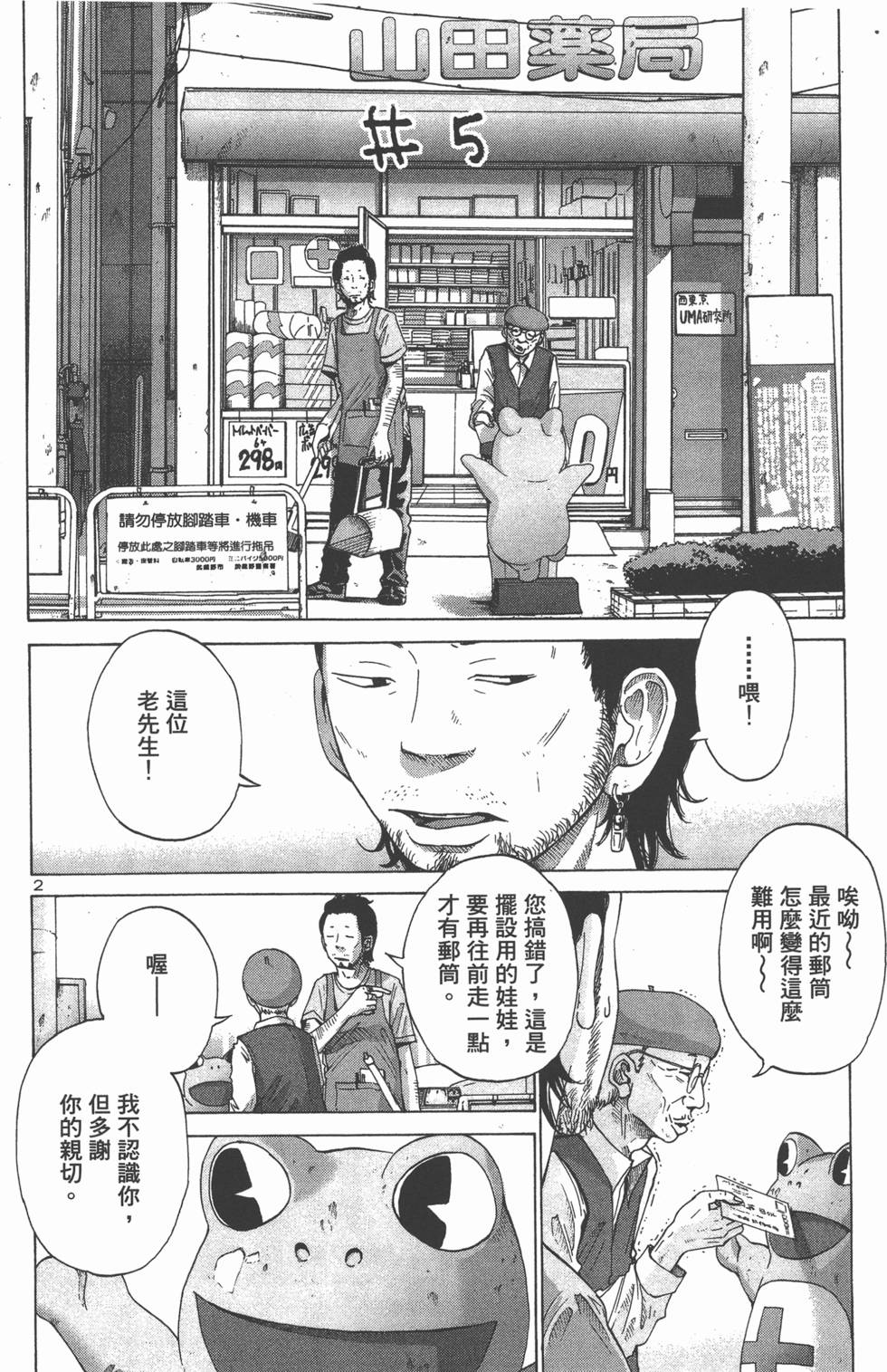 第67页