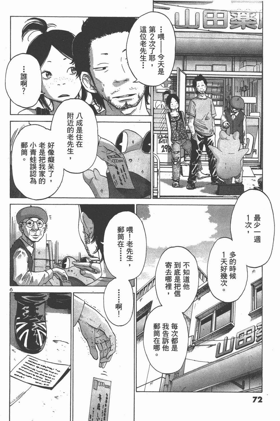 第71页