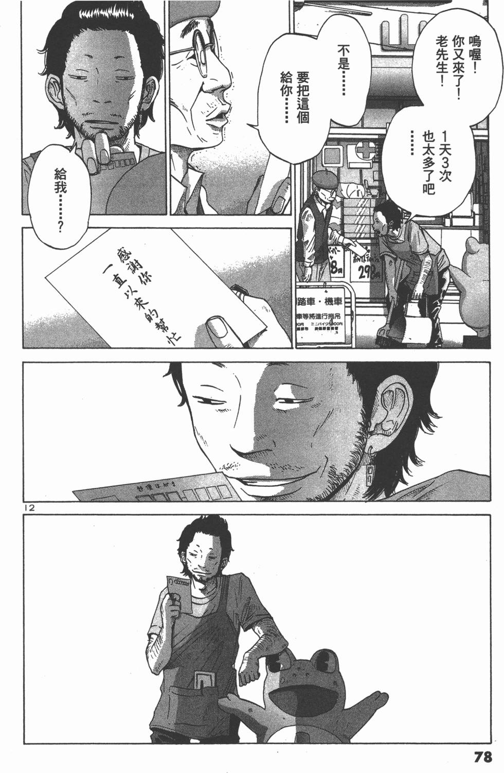 第77页