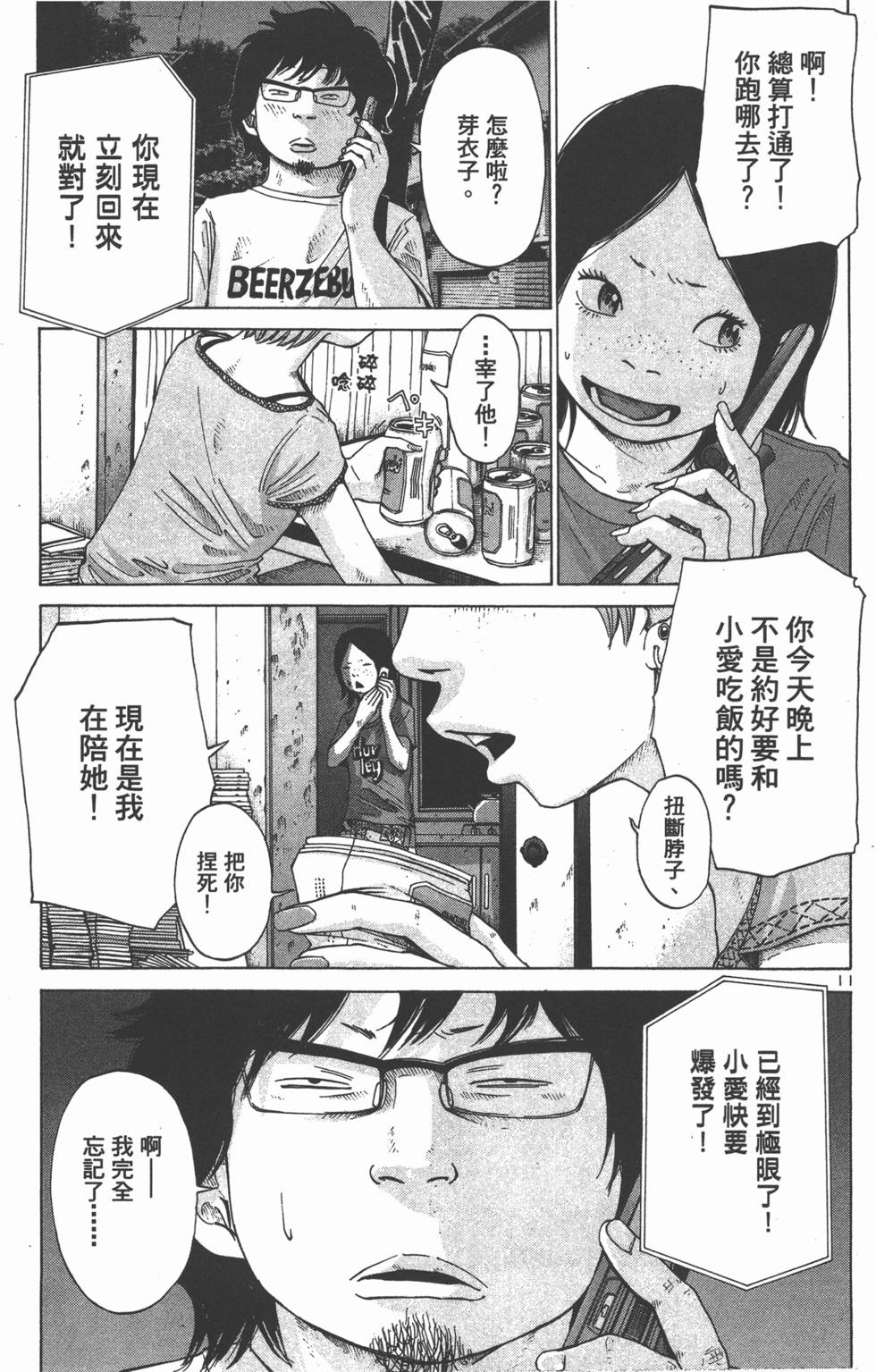 第90页