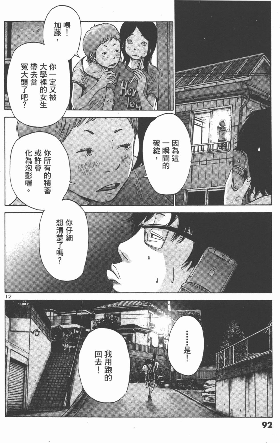 第91页