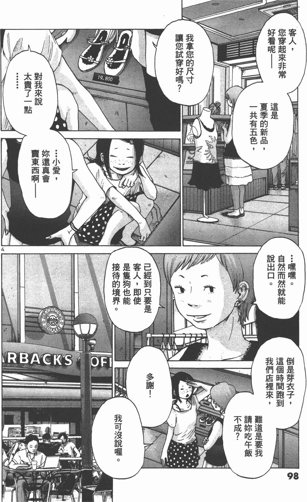 第97页