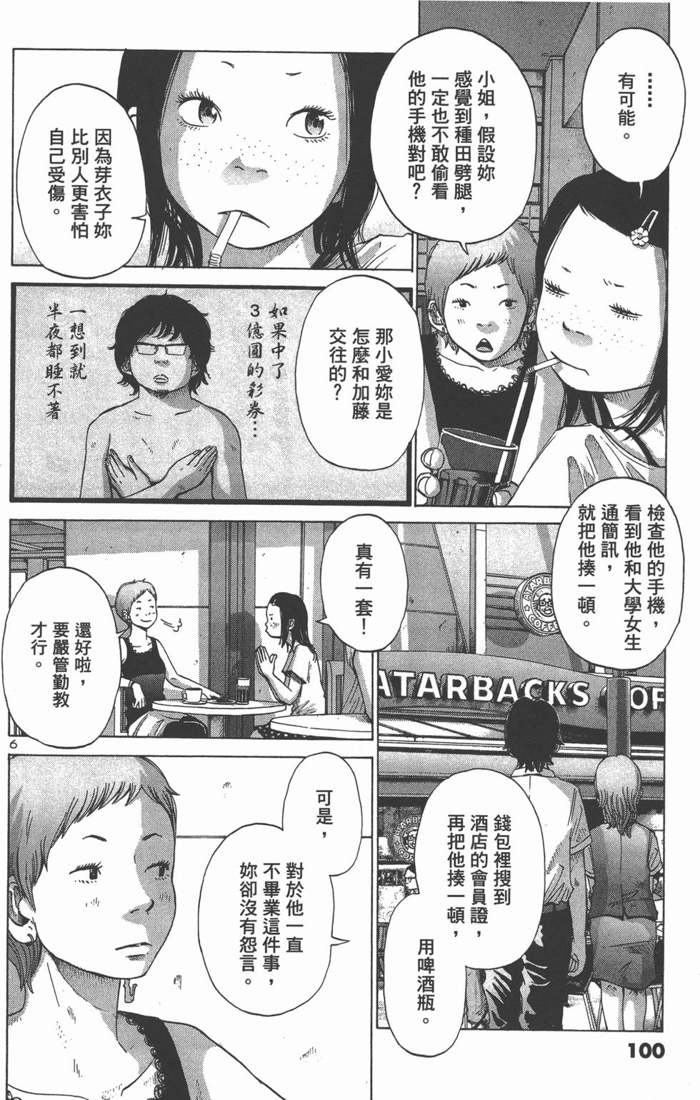 第99页