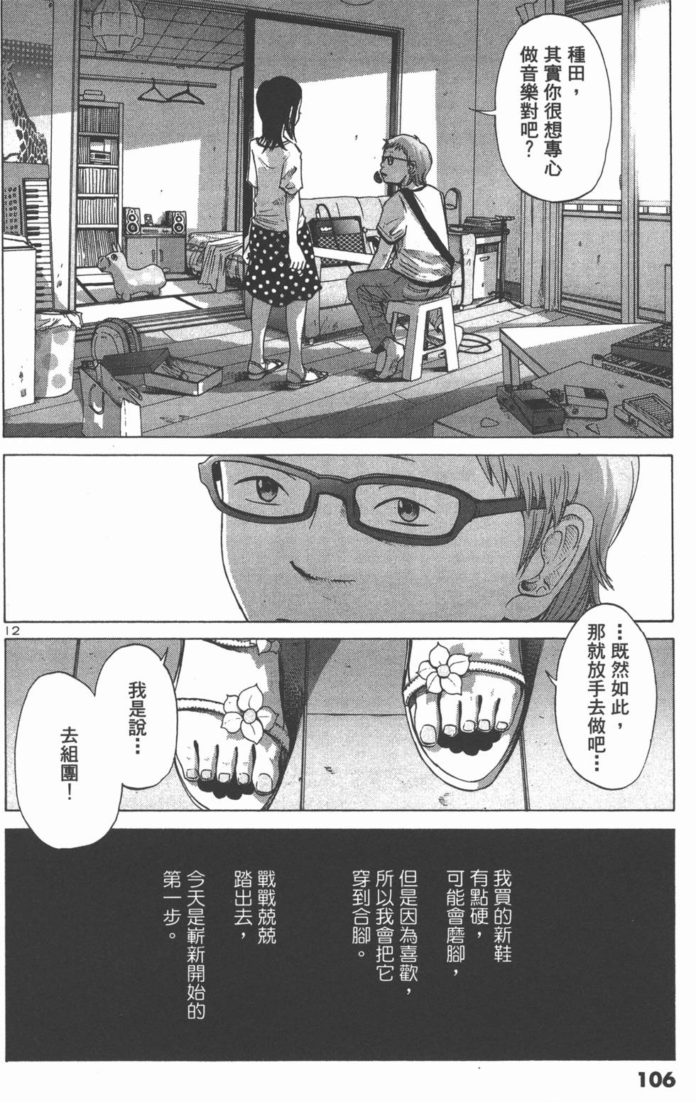 第105页