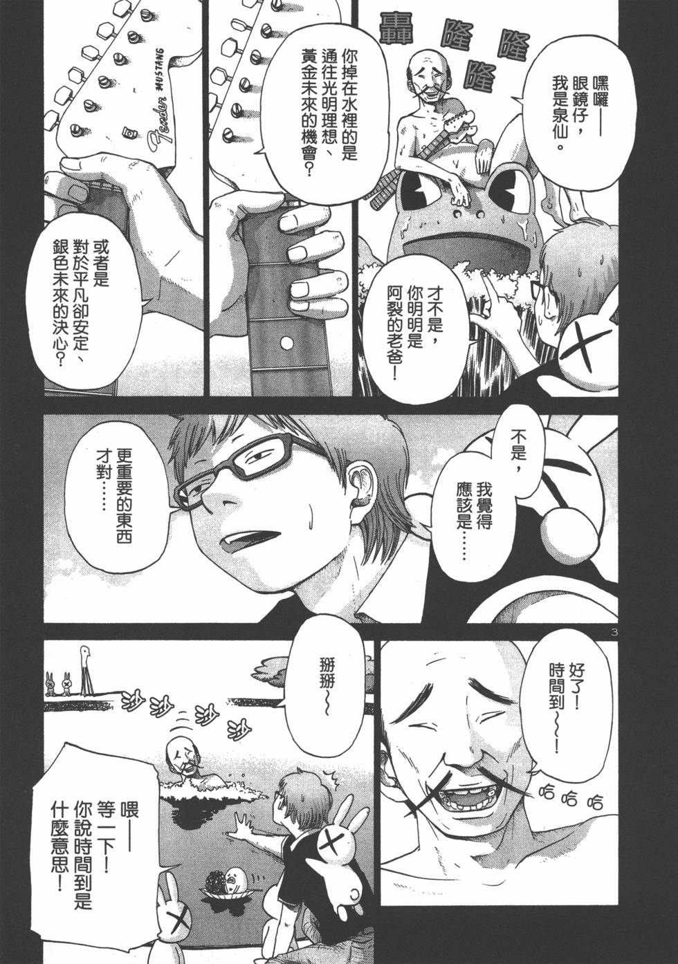 第110页