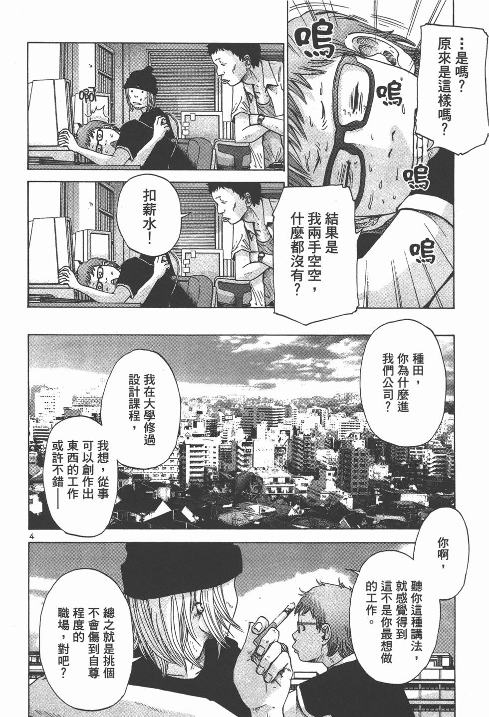 第111页