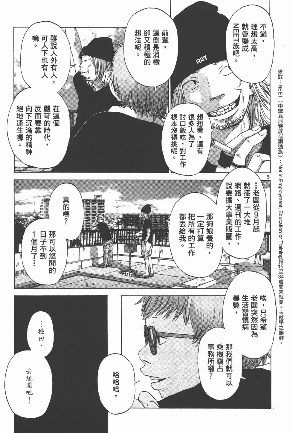 第112页