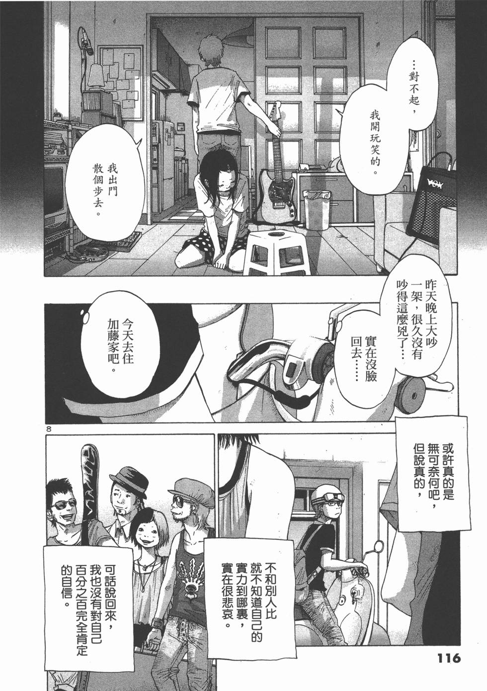 第115页