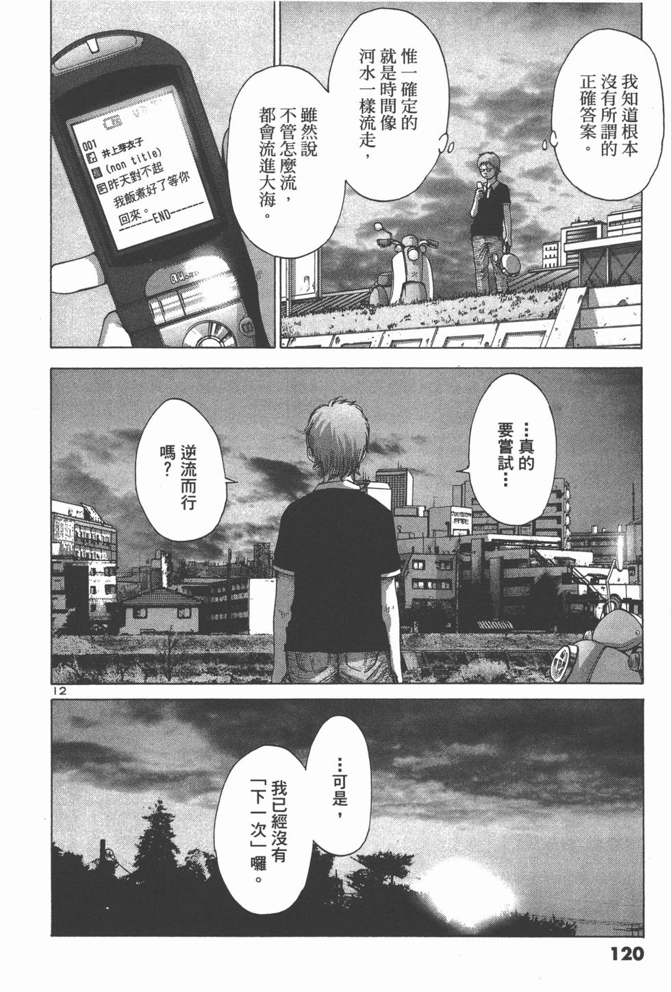 第119页